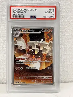 22289# JAPANESE POKEMON TCG / Garganacl 070 AR / PSA 10 / Mega Brave M1L - Image 1