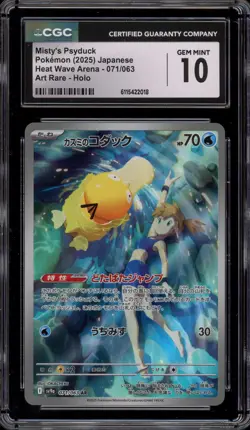 Pokemon Misty's Psyduck Heat Wave Arena Japanese Art Rare #071 CGC 10 Gem Mint - Image 1