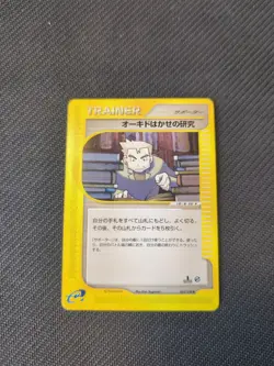Professor Oaks Research 053/128 e1 e Expansion Base Japanese Expedition Pokemon - Image 1