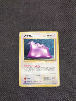 Ditto 132 Japanese Fossil Holo Rare Pokemon HP - Image 1