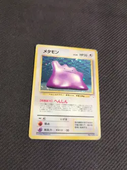 Ditto 132 Japanese Fossil Holo Rare Pokemon HP - Image 2