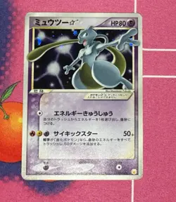 Mewtwo Star 002/002 Gift Box Mew-Lucario (Pokemon Star) Holo (Japanese) - Image 1