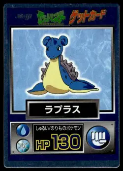 Lapras Holo Meiji Get Pokemon Japanese ~ MP - Image 1