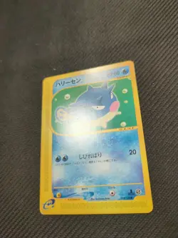 Qwilfish 014/128 e1 e Expansion Base Japanese Expedition Pokemon LP - Image 2