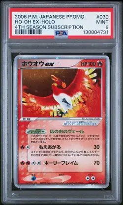 2006 POKEMON JPN PROMO 4TH SEASON SUBSCRIPTION #030 HO-OH EX-HOLO PSA 9 - Image 1