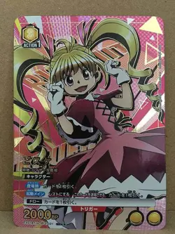 Biscuit Krueger Hunter x Hunter EX01BT/HTR-2-021 Union Arena Card 2Star SR - Image 1