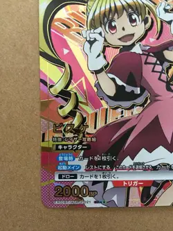 Biscuit Krueger Hunter x Hunter EX01BT/HTR-2-021 Union Arena Card 2Star SR - Image 5