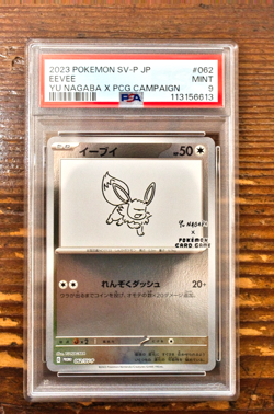 PSA 9 Eevee Yu Nagaba x PCG Campaign 062/SV-P Promo Pokemon Card 2023 GEM MINT - Image 1