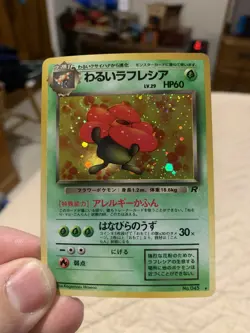 Dark Vileplume #045 Team Rocket Rare Holo Pokemon Japanese Card Vintage - Image 1
