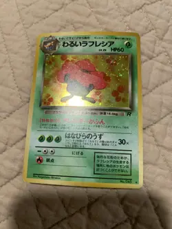 Dark Vileplume #045 Team Rocket Rare Holo Pokemon Japanese Card Vintage - Image 3