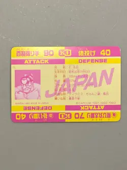 E.Honda - 100 - Street Fighter Bandai Vintage Card Japanese - Image 2