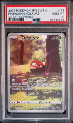 2022 POKEMON JPN SWORD & SHIELD VSTAR UNIVERSE FULL ART/HISUIAN VOLTORB PSA 10 - Image 1