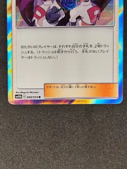 Jessie and James Holo Rare 048/054 Sky Legend Pokemon Japanese NM - Image 4