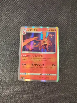 Charizard 017/184 S8b Vmax Climax Holo Japanese Pokemon NM - Image 1