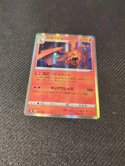 Charizard 017/184 S8b Vmax Climax Holo Japanese Pokemon NM - Image 2
