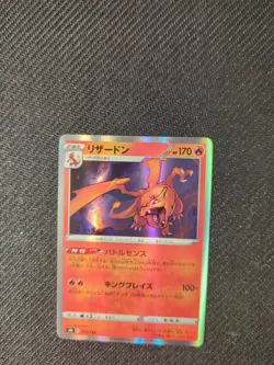 Charizard 017/184 S8b Vmax Climax Holo Japanese Pokemon NM - Image 3