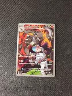 Rockets Houndoom 100/98 AR SV10 Glory Of Team Rocket Japanese Pokemon NM - Image 1