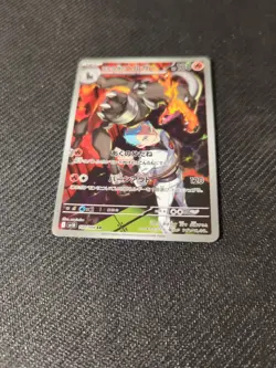Rockets Houndoom 100/98 AR SV10 Glory Of Team Rocket Japanese Pokemon NM - Image 2