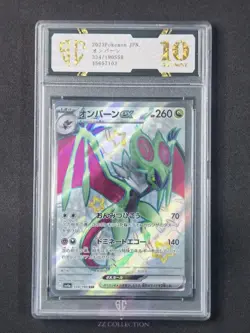 2023 Pokemon TCG Japanese Noivern ex sv4a 334/190 SSR Shiny Treasures #7103 SC10 - Image 1