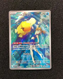 2025 Pokemon TCG Japanese Heat Wave Arena SV9a 071/063 AR Misty's Psyduck LL53 - Image 1