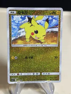 Pikachu - Pokemon Gold Sparky 002/004 Sword Shield Chinese Exclusive #4 ZL13 - Image 1