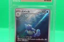 Pokemon TCG Scarlet & Violet Wartortle Card 171/165 AR Japanese BGS 9.5 - Image 3