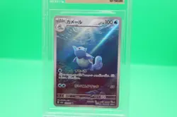 Pokemon TCG Scarlet & Violet Wartortle Card 171/165 AR Japanese BGS 9.5 - Image 5