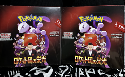 Pokemon Glory of Team Rocket Booster Box SV10(Japanese) - Image 1