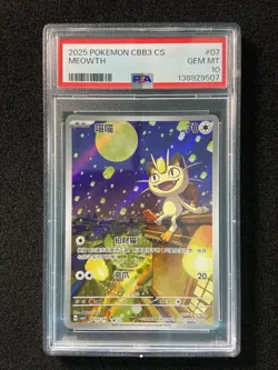 2025 Pokemon TCG S-Chinese Gem Pack Exclusive CBB3C 02 07/07 Meowth PSA 10 JA75 - Image 1