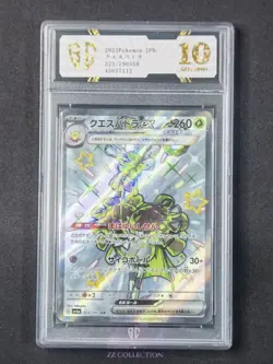 2023 Pokemon TCG JPN Espathra ex sv4a 323/190 SSR Shiny Treasures #7112 SC 10 - Image 1