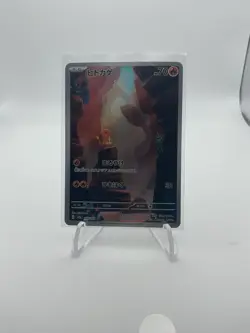 Charmander 168/165 Sv2a: Pokemon Card 151 Holo (Japanese) - Image 1