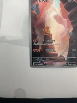 Charmander 168/165 Sv2a: Pokemon Card 151 Holo (Japanese) - Image 4
