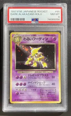PSA 8 Dark Alakazam Pokemon Japanese Team Rocket Gang Holo Rare TCG NM - Image 1
