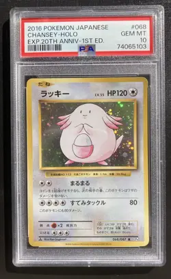 PSA 10 Chansey 068/087 Pokemon Japanese Cp6 Holo Rare TCG Gem Mint - Image 1