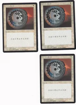 SALE! MTG Chinese Foreign Black Border: 3x Disenchant - Image 1
