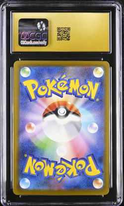 Mega Dragonite ex 246/193 Japanese Mega Dream SAR Pokemon - CGC Pristine 10 - Image 2