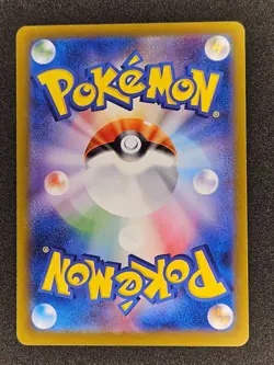 Yanmega ex Full Art 076/063 Heat Wave Arena Pokemon Japanese NM - Image 2