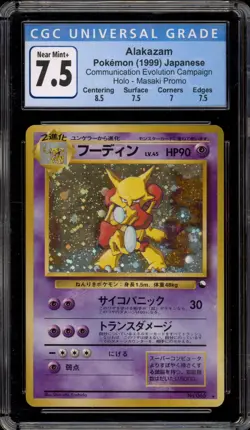 Pokemon Alakazam Masaki Vending Japanese Holo Rare Promo #065 CGC 7.5 - Image 1