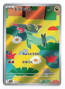 Dreepy 211/193 MEGA Dream ex 2025 holo Art Rare Japanese Pokemon TCG NM - Image 1