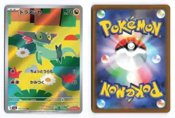 Dreepy 211/193 MEGA Dream ex 2025 holo Art Rare Japanese Pokemon TCG NM - Image 3