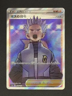 Pokemon VSTAR Universe Boss’s Orders Secret Rare 250/172 - Image 1