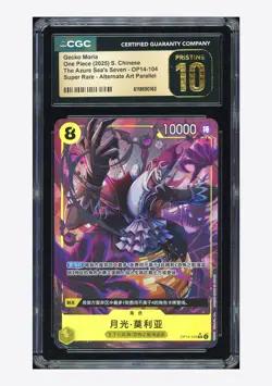 One Piece CGC 10 PRISTINE Gecko Moria SR Alt Art 2025 OP14-104 OP14 Chinese - Image 1