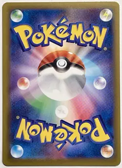 2026 Pokemon Card Japanese Rowlet AR 082/080 M3 Nihil Zero Japanese NM - Image 2