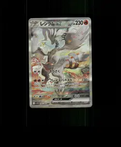 FAN-ART READ DESCRIPTION BELOW HOLO Reshiram Card Reshiram Pokemon Card p1 - Image 1