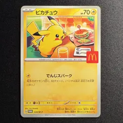 Pikachu Promo Mcdonald's 020/M-P Pokemon Card Japanese 2025 EX - Image 1