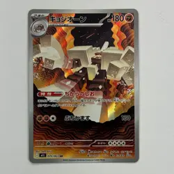 Garganacl 070/063 NM Mega Brave Japanese Pokemon Card TCG - Image 1