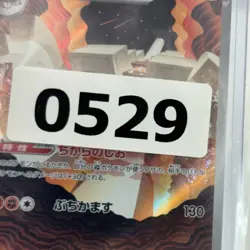 Garganacl 070/063 NM Mega Brave Japanese Pokemon Card TCG - Image 3