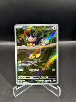 Aipom 075/066 AR Sv4m Future Flash Japanese Full Art Pokemon Card Near Mint NM - Image 1