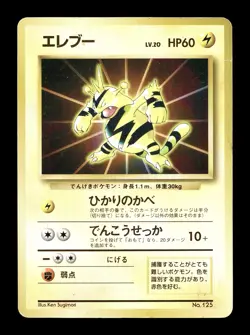 [MP] Electabuzz No Rarity Symbol Japanese Card File Promo No 125 Pokemon H - Image 1
