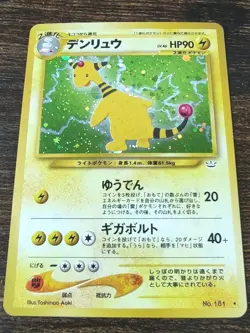 Ampharos Japanese Neo Revelation Legends Awakening 181 Holo Pokemon Card NM - Image 1